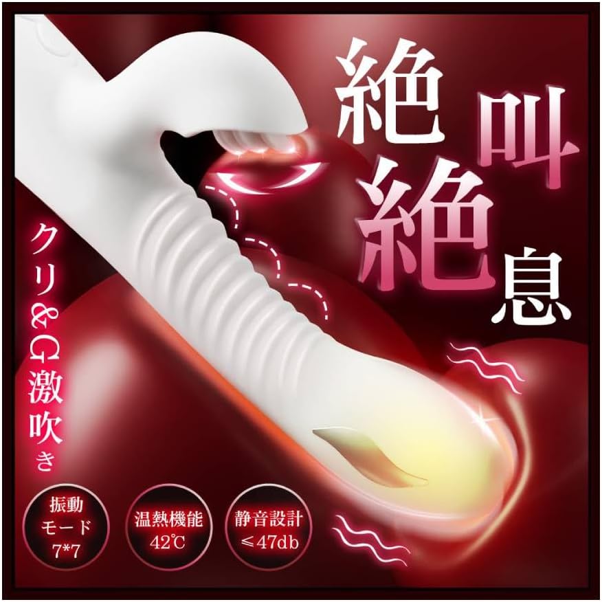 絶叫絶息