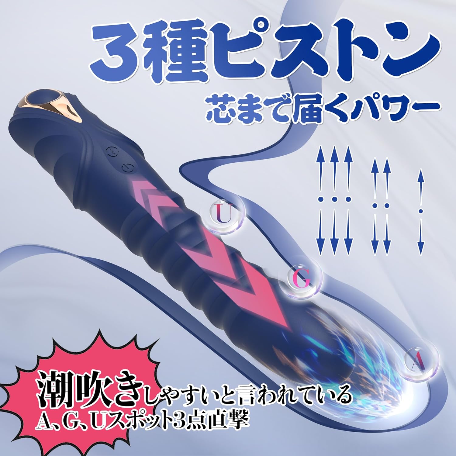 ピストンバイブ